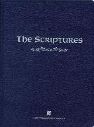 The Scriptures, Soft Cover, by ISR