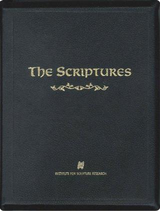 The Scriptures 2009, Leather Edition (Normal size), by ISR – Qodesh Books